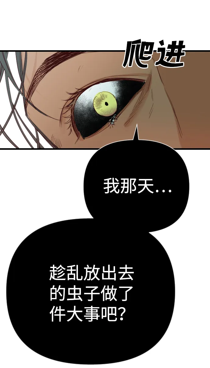 [第63话] 剑客（1） 第18页