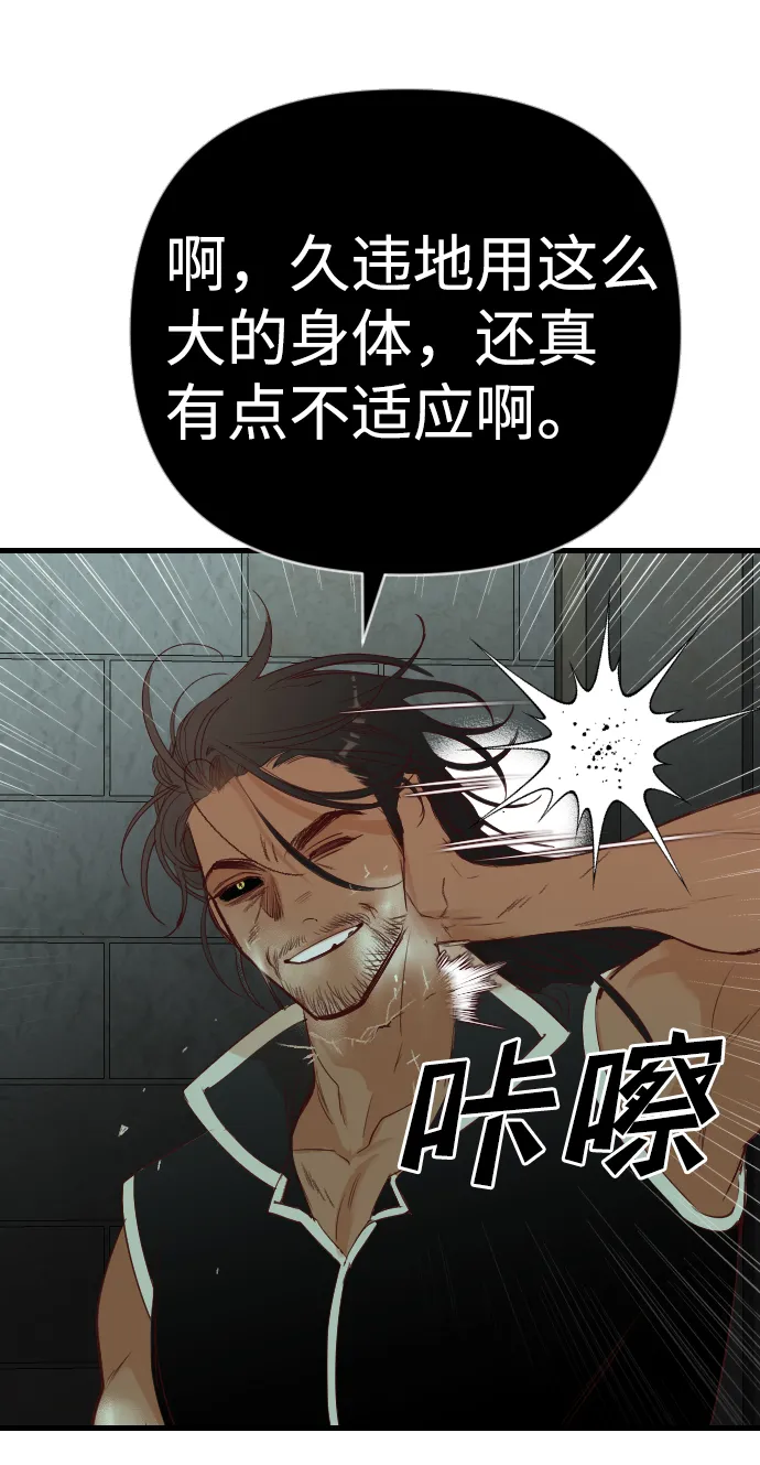 [第63话] 剑客（1） 第20页