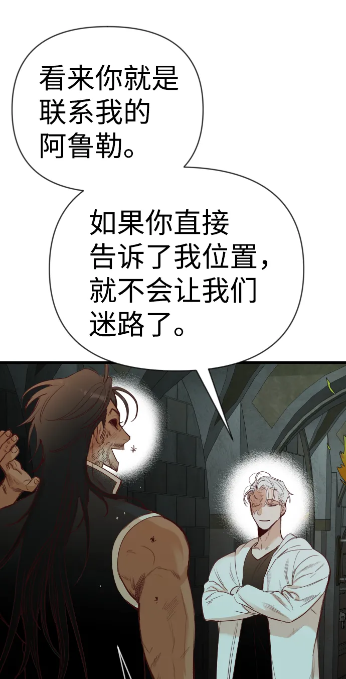 [第63话] 剑客（1） 第21页