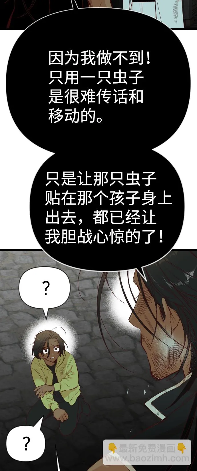 [第63话] 剑客（1） 第22页