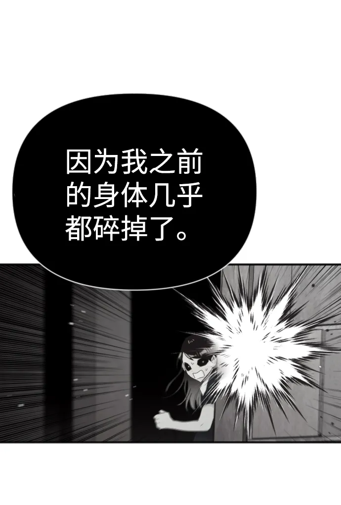 [第63话] 剑客（1） 第26页