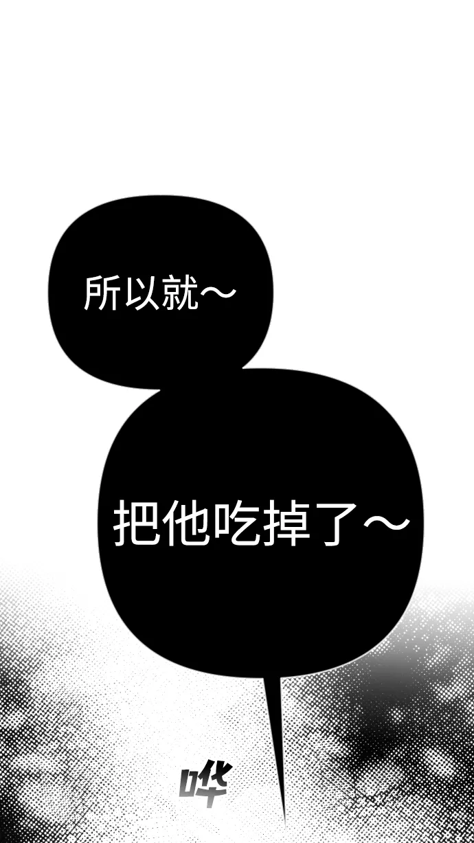 [第63话] 剑客（1） 第30页