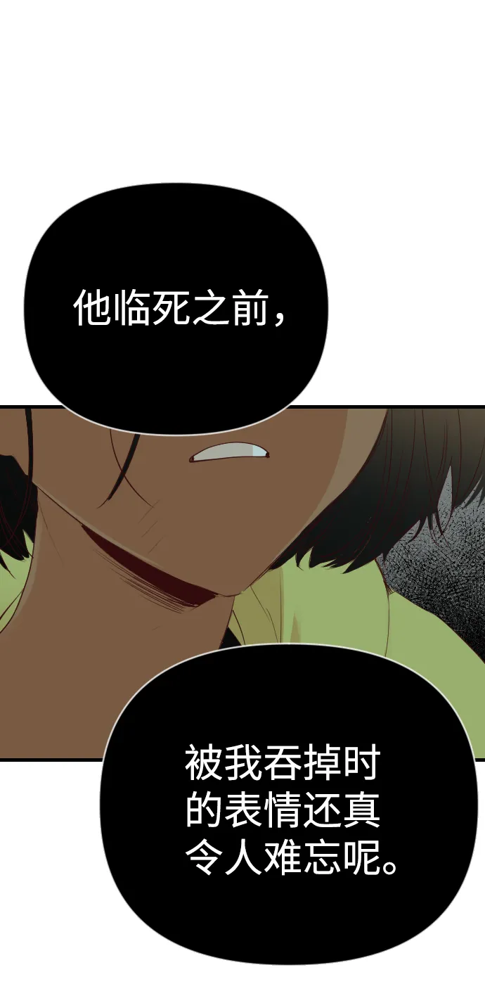 [第63话] 剑客（1） 第32页