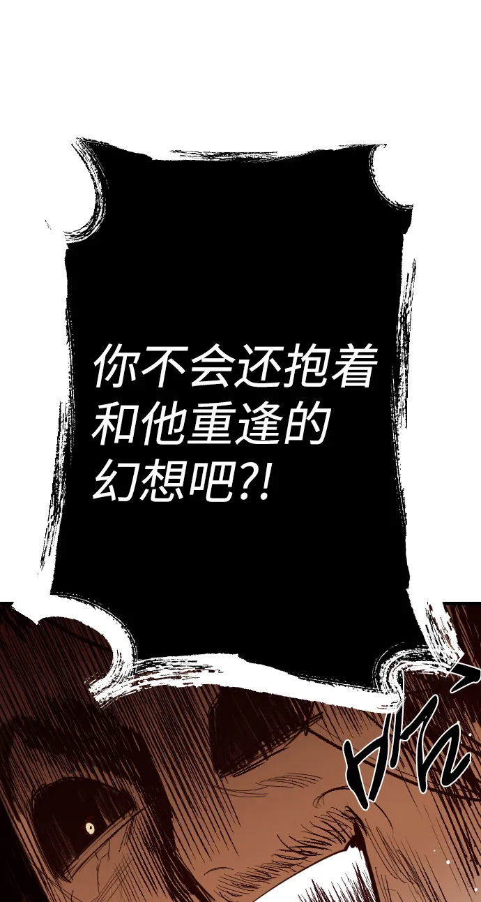 [第63话] 剑客（1） 第33页