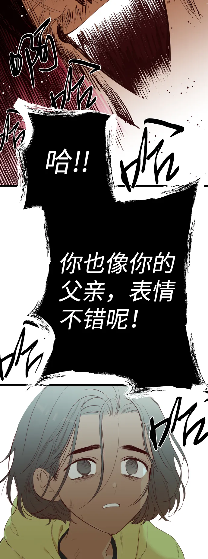 [第63话] 剑客（1） 第34页