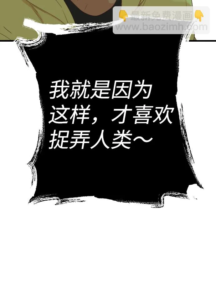 [第63话] 剑客（1） 第35页