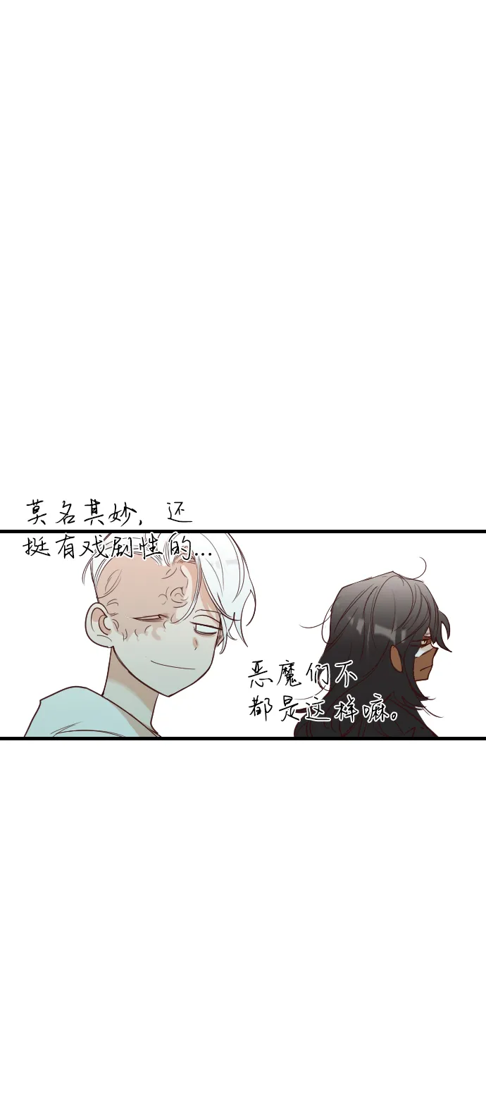 [第63话] 剑客（1） 第36页