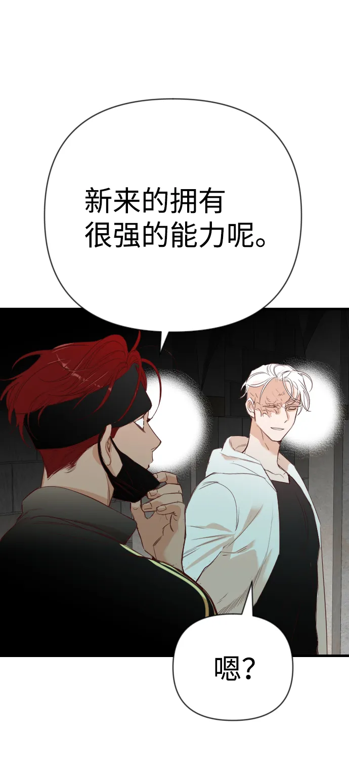 [第63话] 剑客（1） 第40页