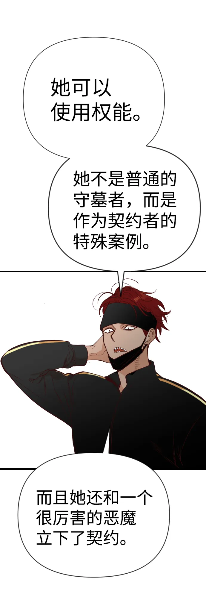 [第63话] 剑客（1） 第41页