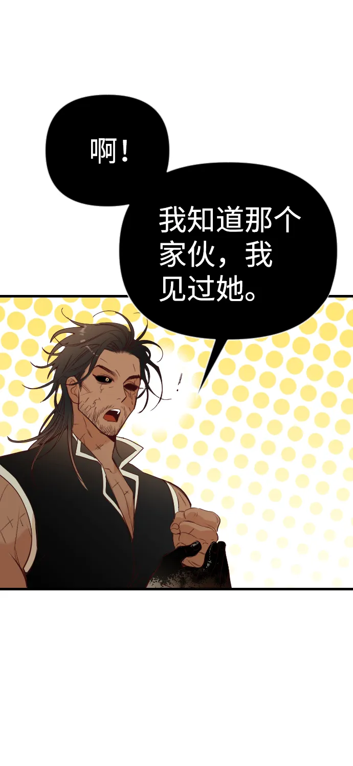 [第63话] 剑客（1） 第42页
