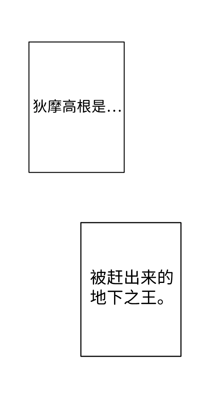 [第63话] 剑客（1） 第45页