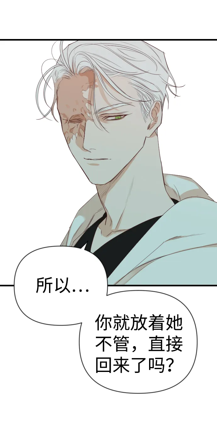 [第63话] 剑客（1） 第46页