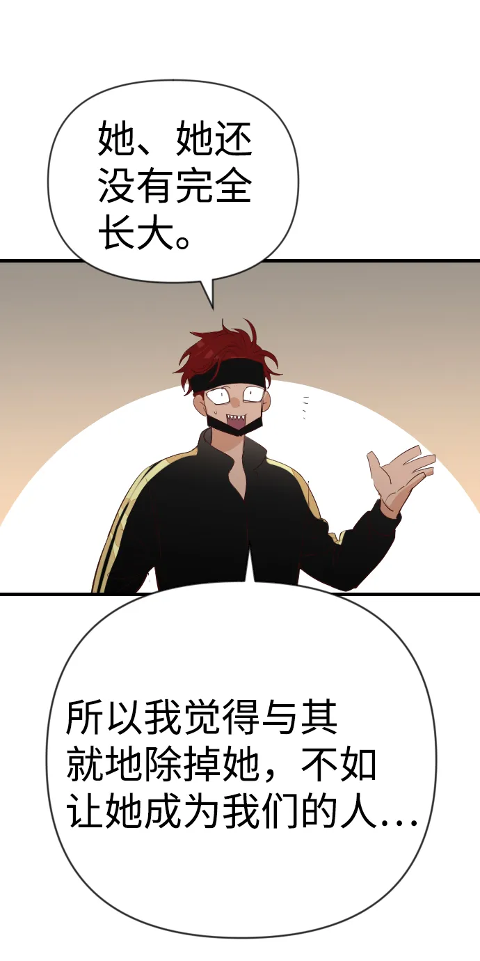 [第63话] 剑客（1） 第47页