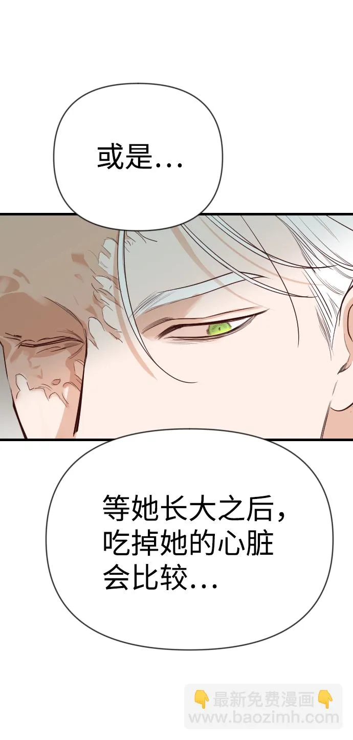 [第63话] 剑客（1） 第48页