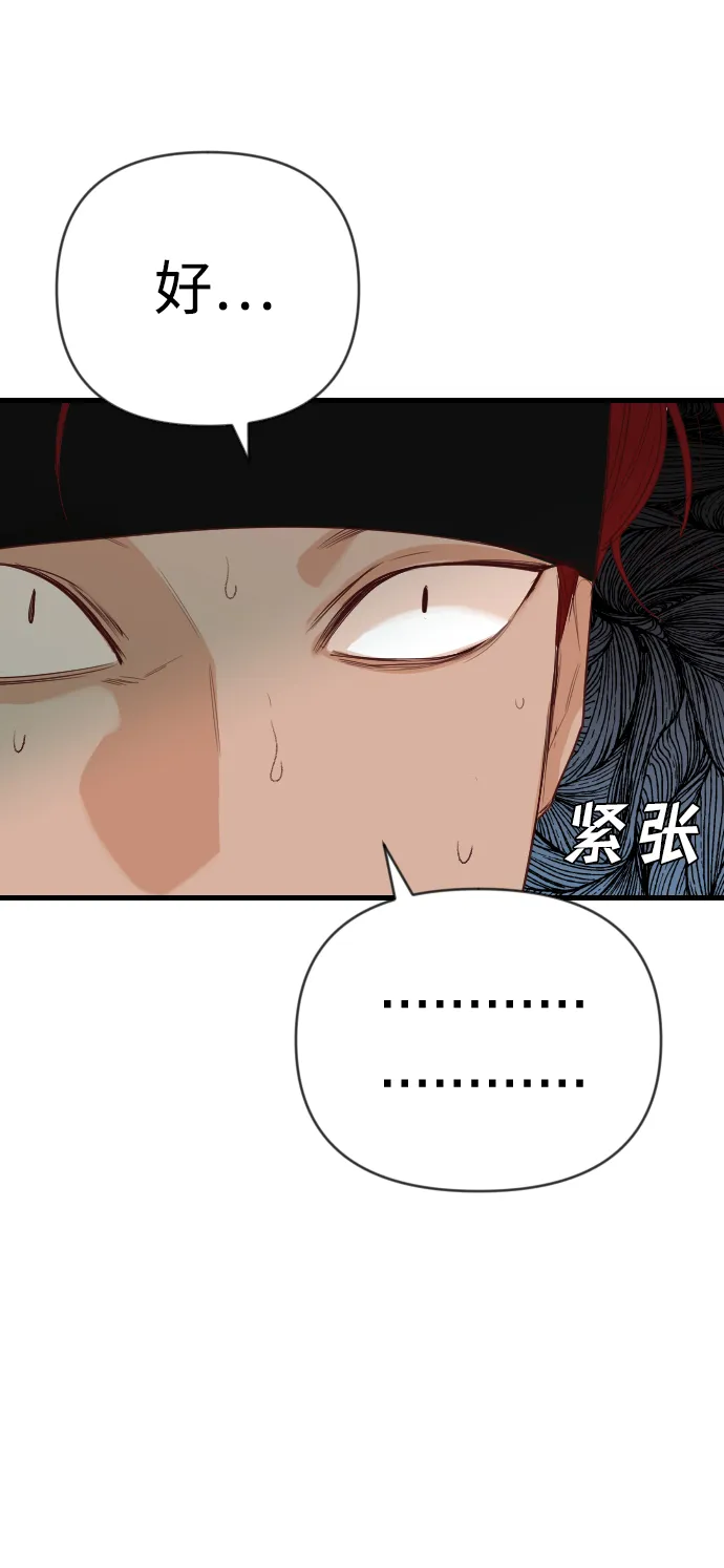 [第63话] 剑客（1） 第49页