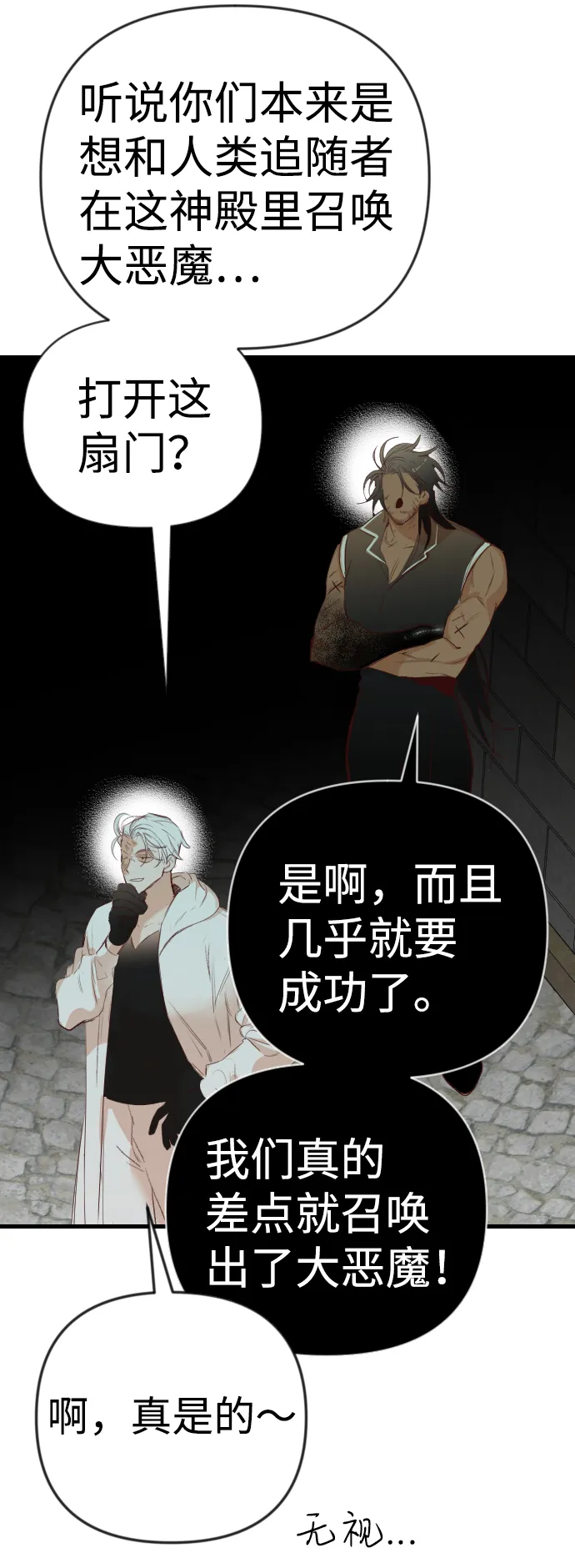[第63话] 剑客（1） 第52页