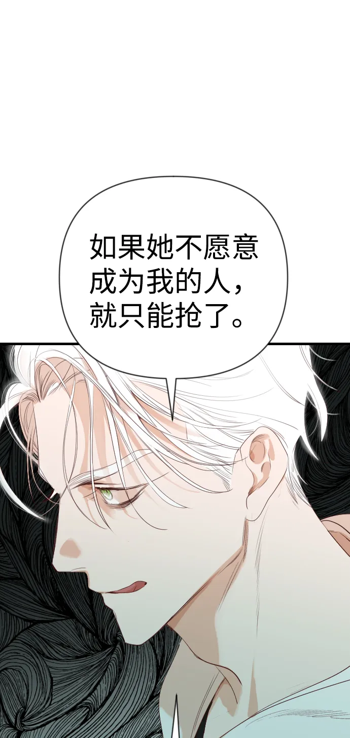 [第63话] 剑客（1） 第54页