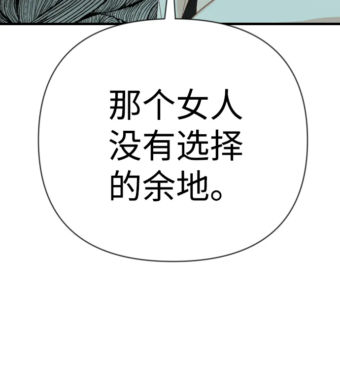[第63话] 剑客（1） 第55页