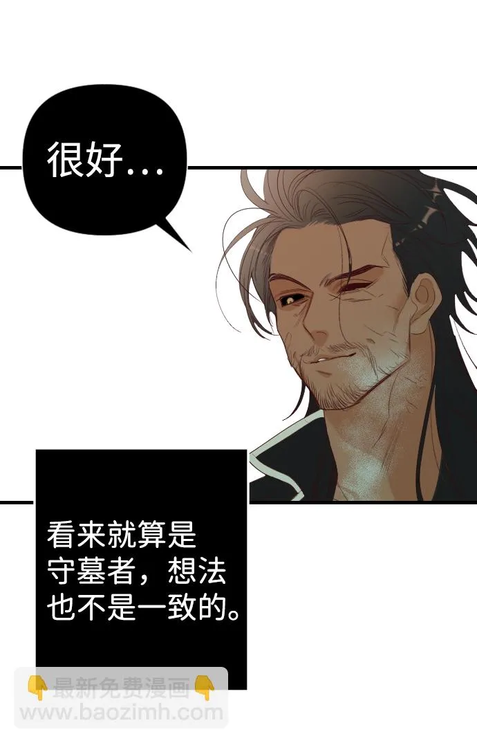 [第63话] 剑客（1） 第56页