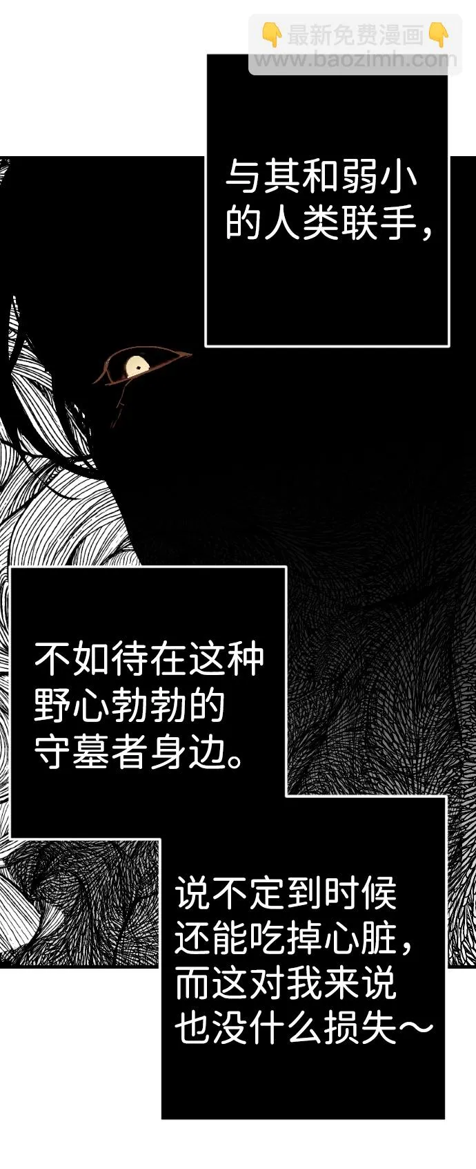 [第63话] 剑客（1） 第57页