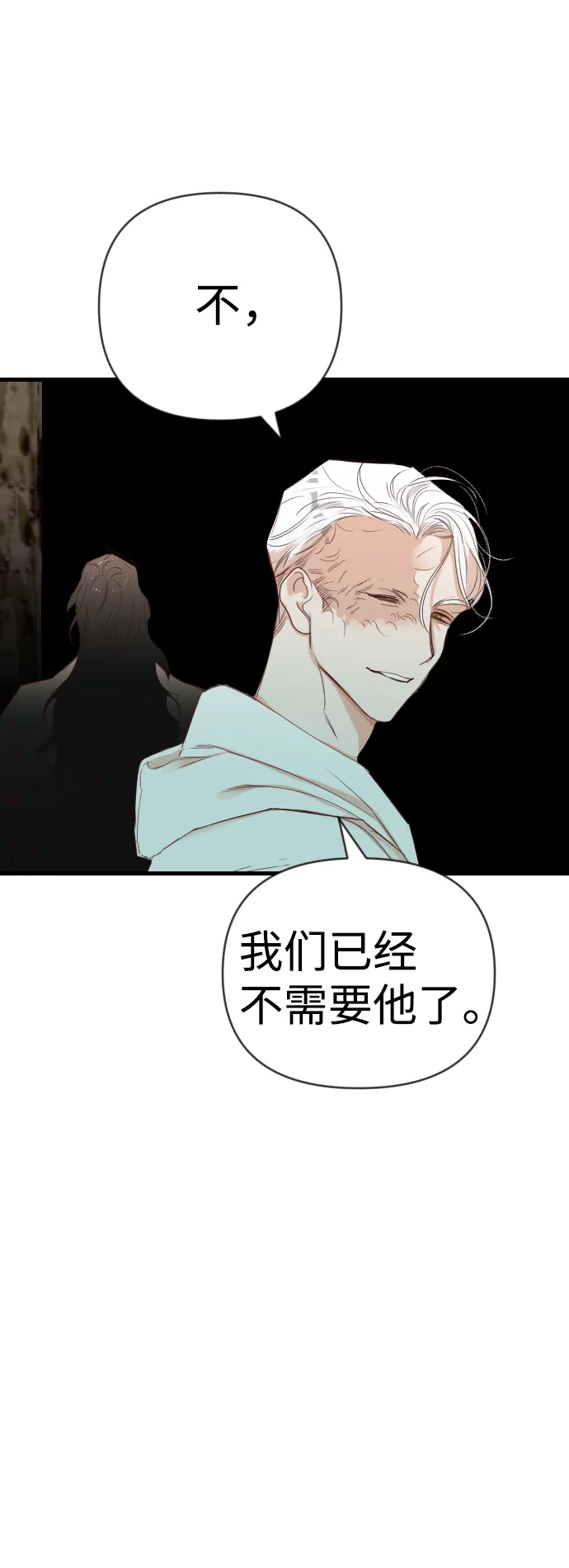 [第63话] 剑客（1） 第59页