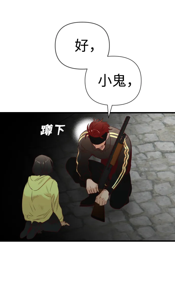 [第63话] 剑客（1） 第60页