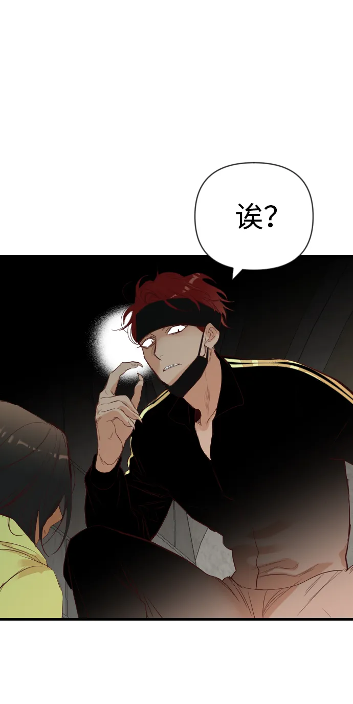 [第63话] 剑客（1） 第63页