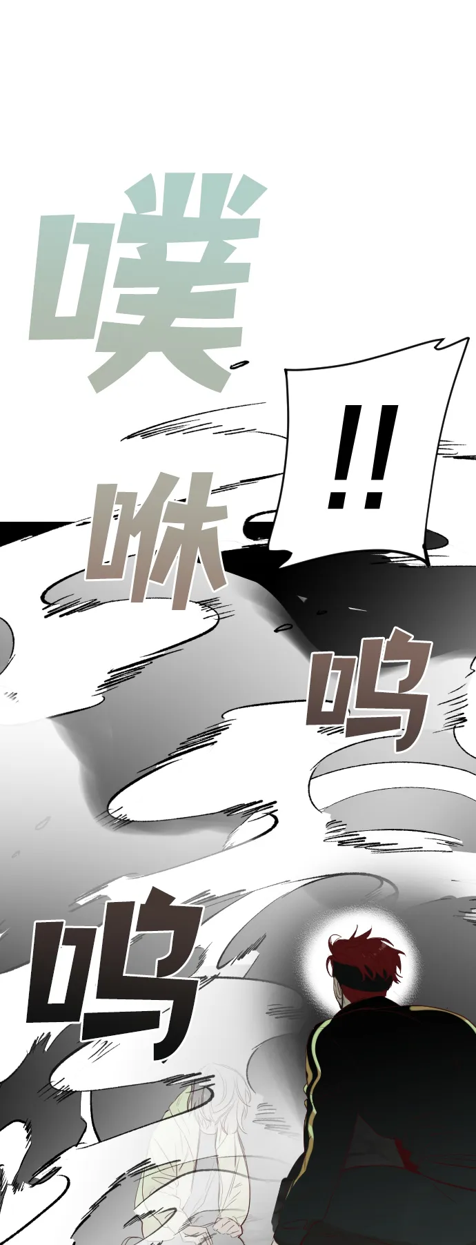 [第63话] 剑客（1） 第64页