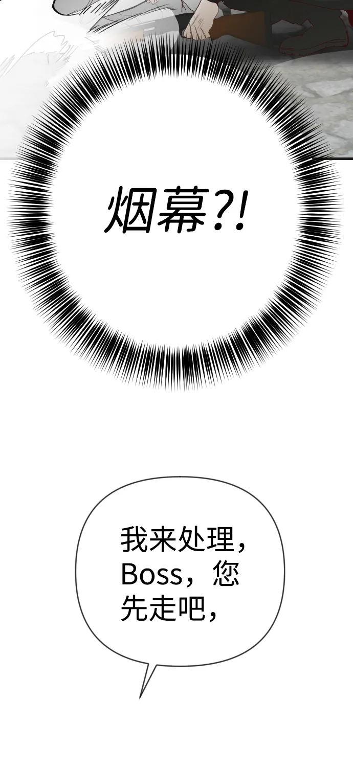 [第63话] 剑客（1） 第65页