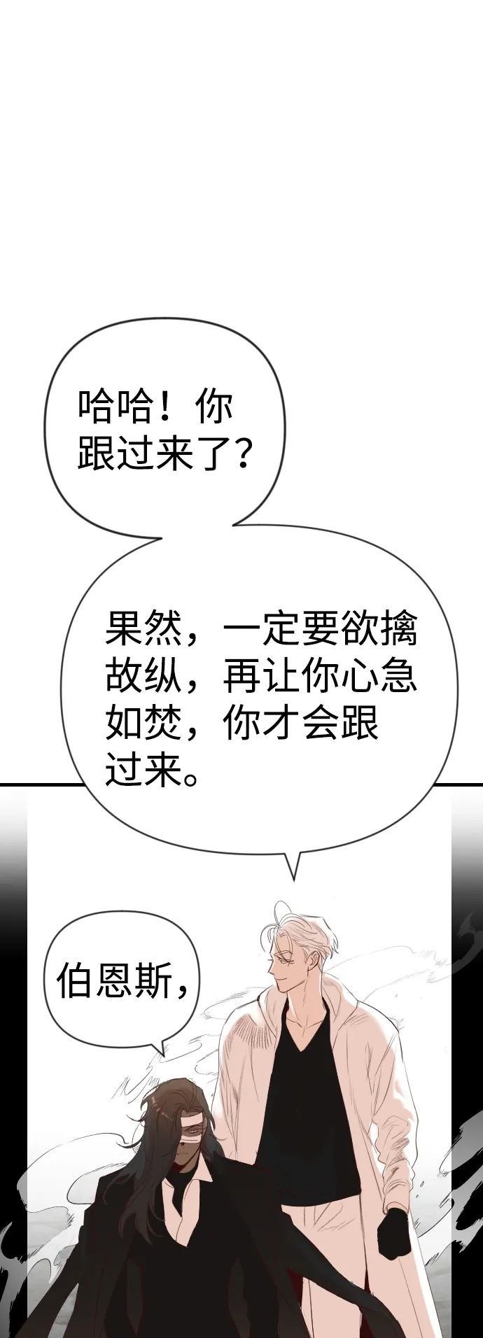 [第63话] 剑客（1） 第67页