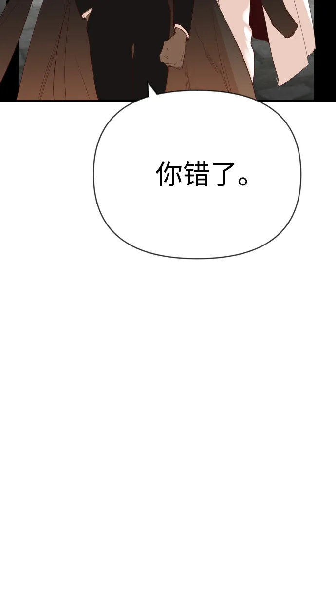 [第63话] 剑客（1） 第68页