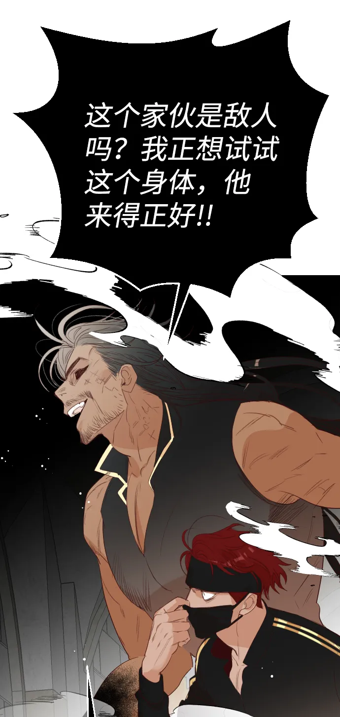 [第63话] 剑客（1） 第69页