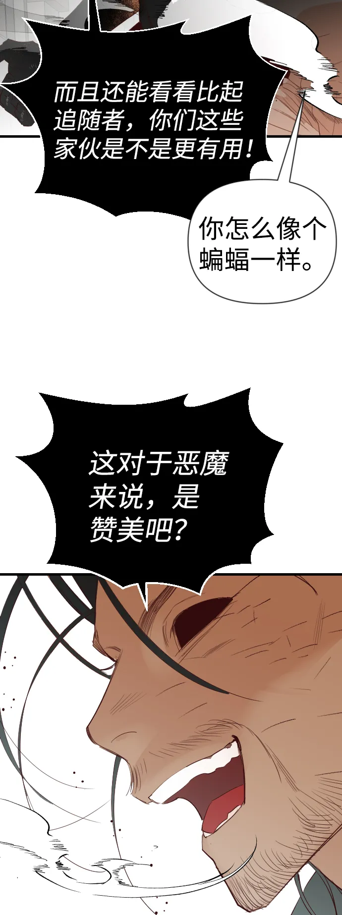 [第63话] 剑客（1） 第70页