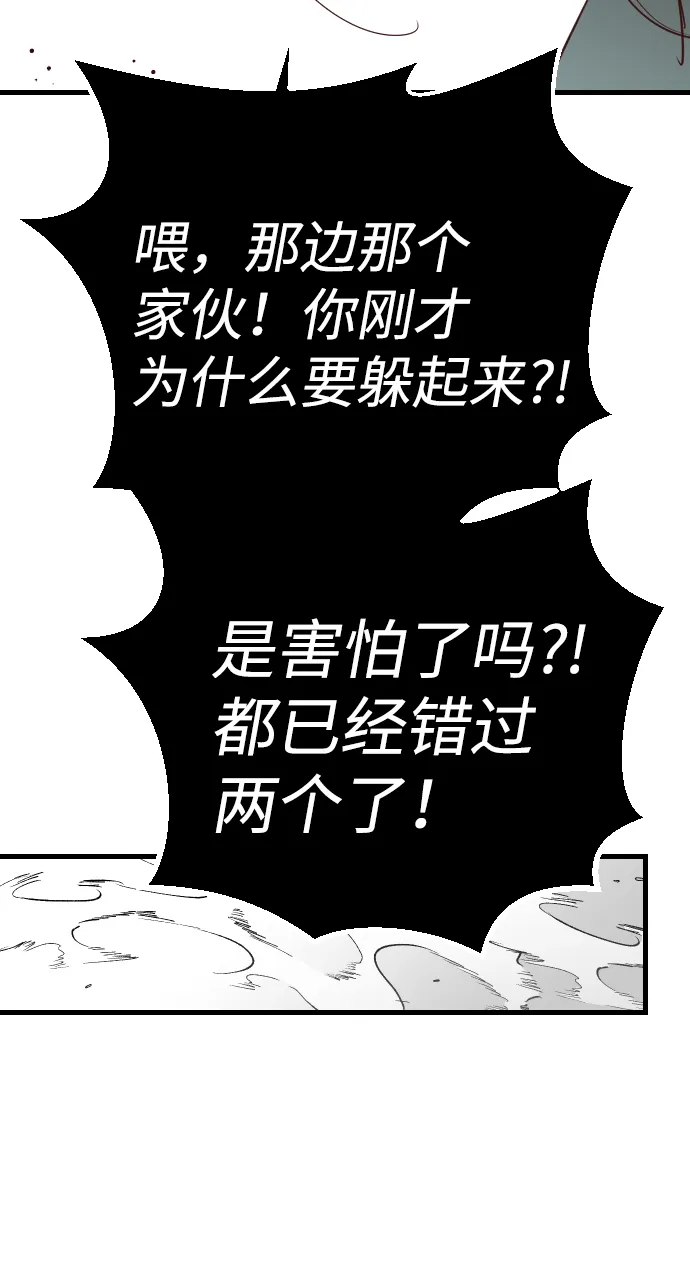 [第63话] 剑客（1） 第71页