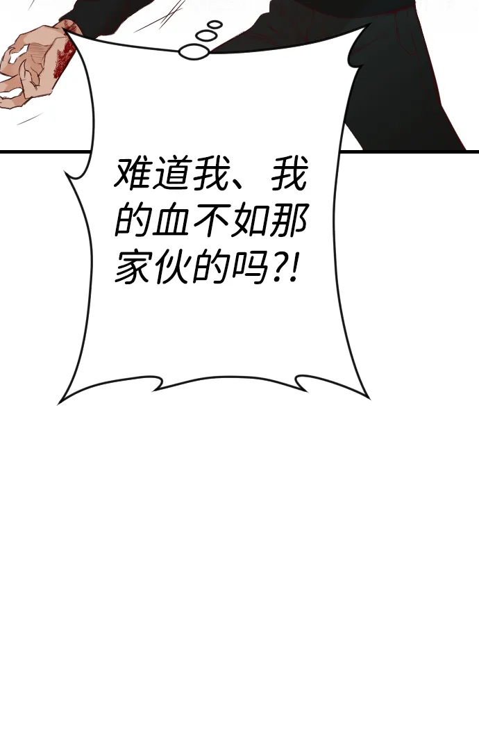 [第65话] 剑客（3） 第7页