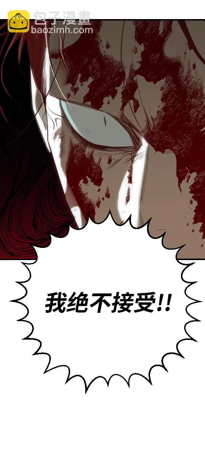 [第65话] 剑客（3） 第8页