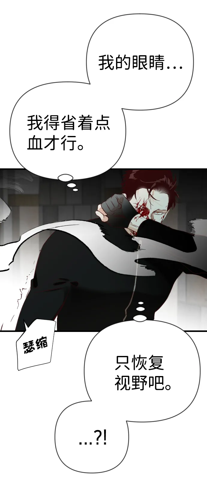 [第65话] 剑客（3） 第10页