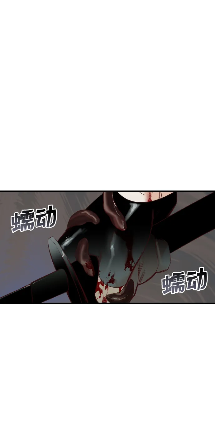 [第65话] 剑客（3） 第11页