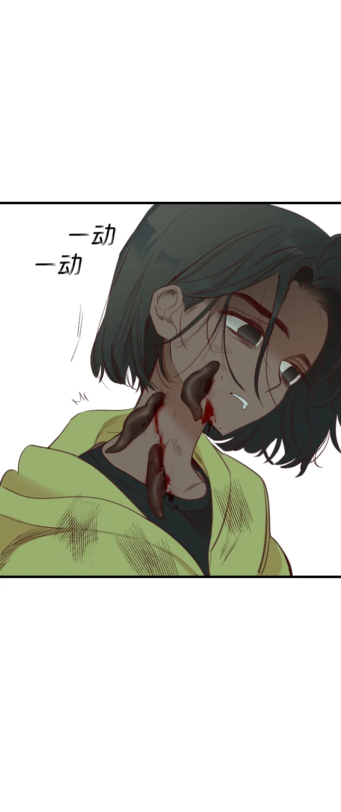 [第65话] 剑客（3） 第17页