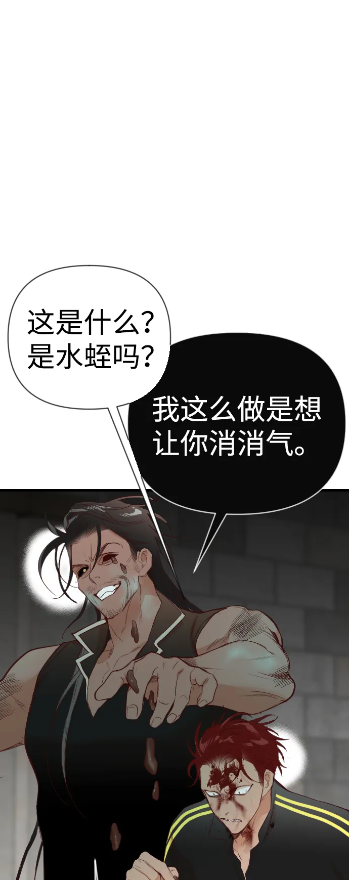 [第65话] 剑客（3） 第19页
