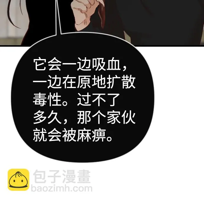 [第65话] 剑客（3） 第20页