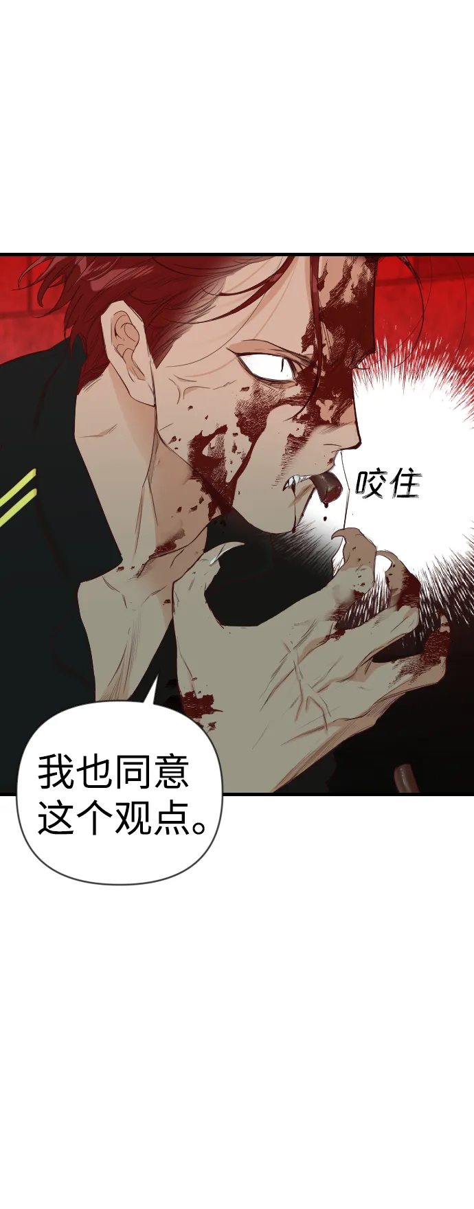 [第65话] 剑客（3） 第22页