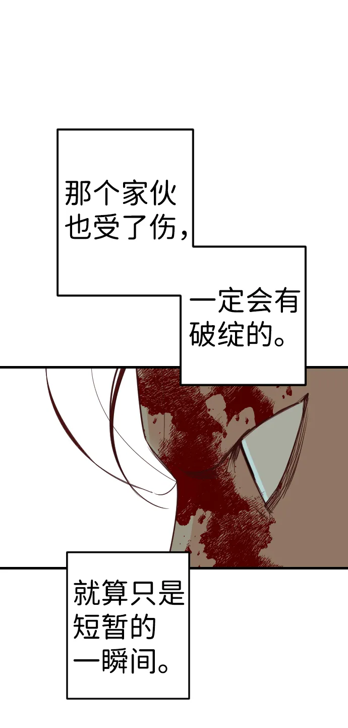 [第65话] 剑客（3） 第24页