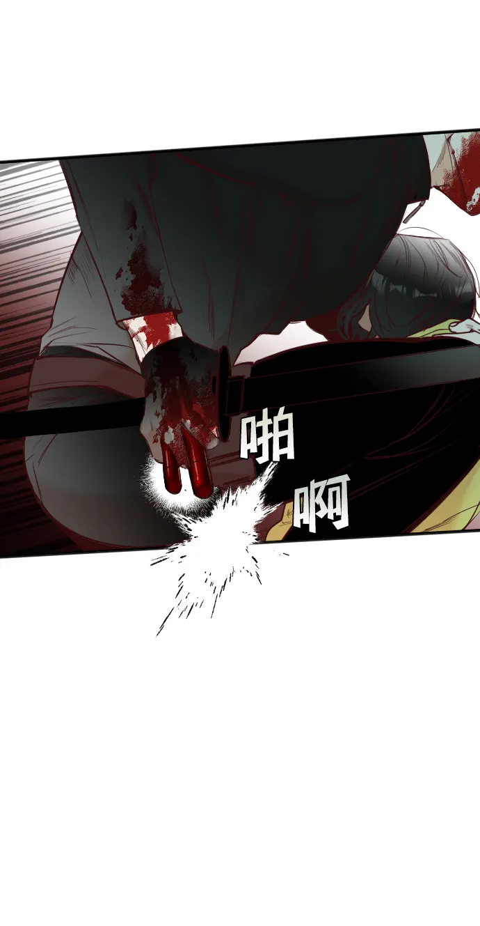 [第65话] 剑客（3） 第29页