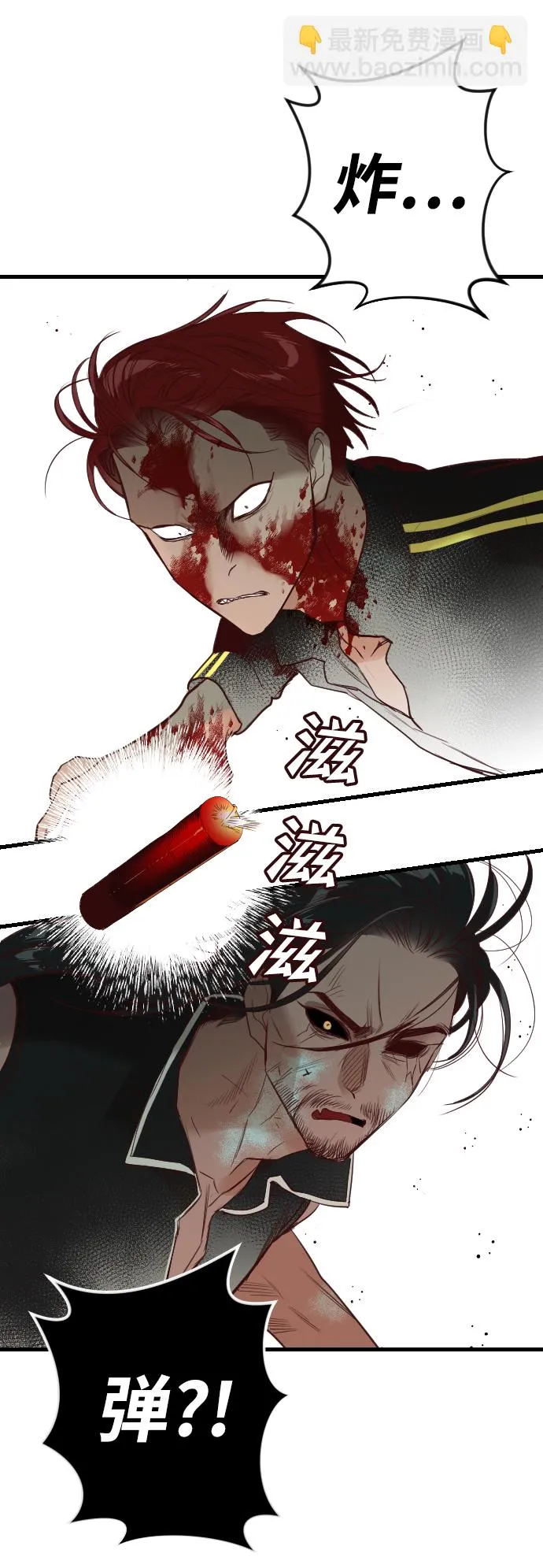 [第65话] 剑客（3） 第31页
