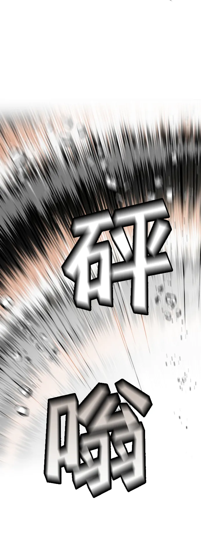 [第65话] 剑客（3） 第33页