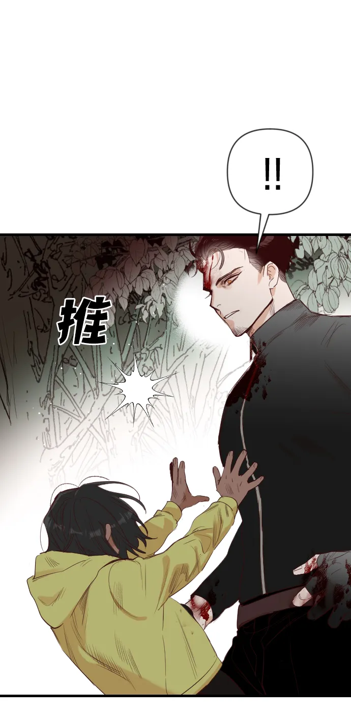 [第65话] 剑客（3） 第39页