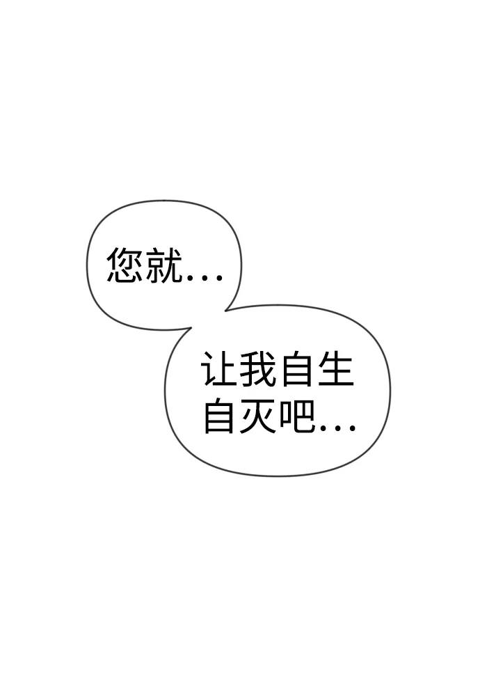 [第65话] 剑客（3） 第40页