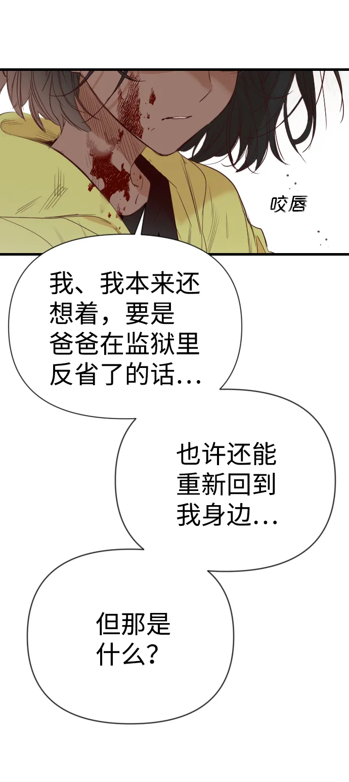 [第65话] 剑客（3） 第41页