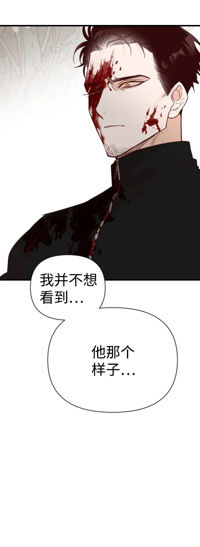 [第65话] 剑客（3） 第42页